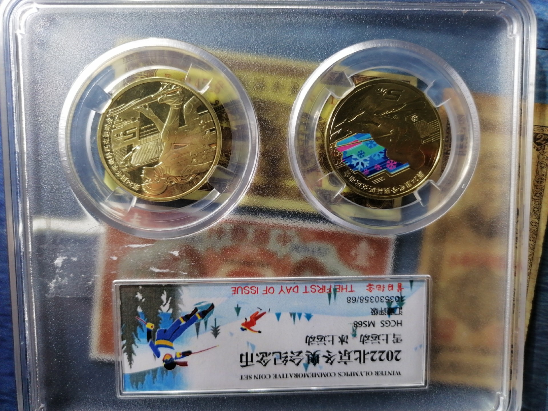 钱币专场 2022北京冬奥会纪念币（雪上  冰上运动）