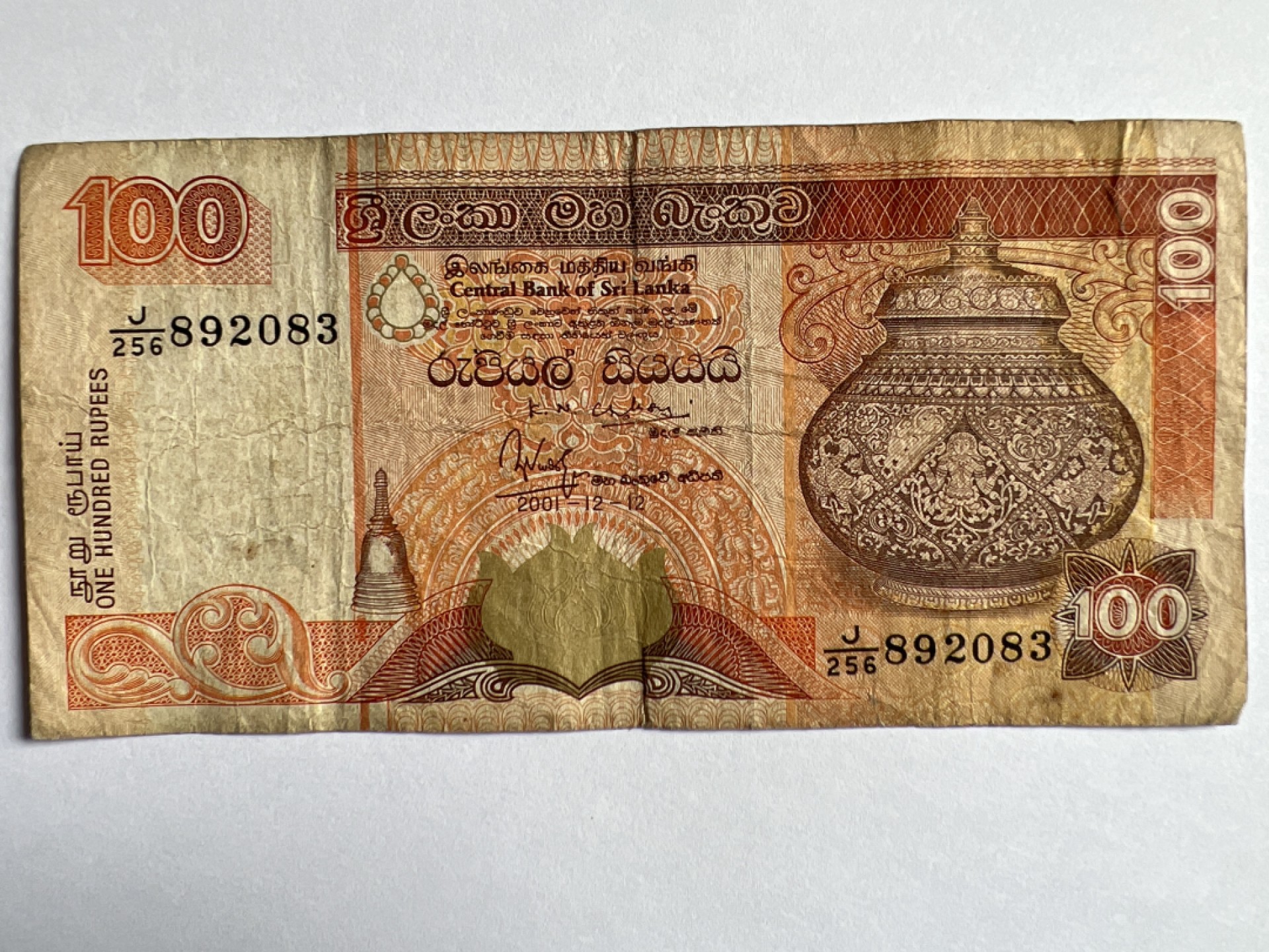 泡泡堂微拍第163幕纸币捡漏可累计专场👿👿，累计满二十元包邮，接受代拍业务 斯里兰卡100卢比