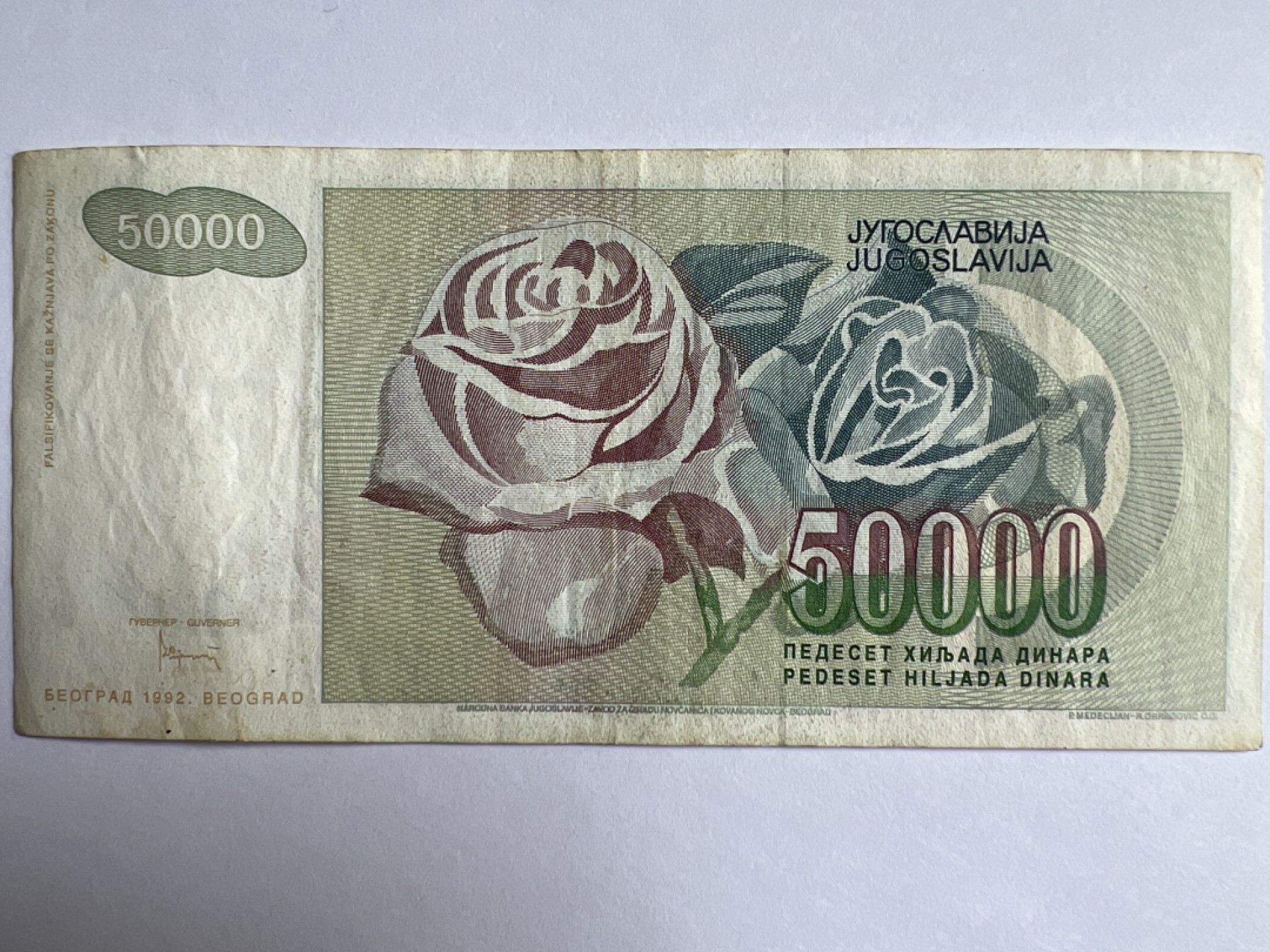 泡泡堂微拍第164幕纸币捡漏可累计专场👿👿，累计满二十元包邮，接受代拍业务 南斯拉夫50000第纳尔