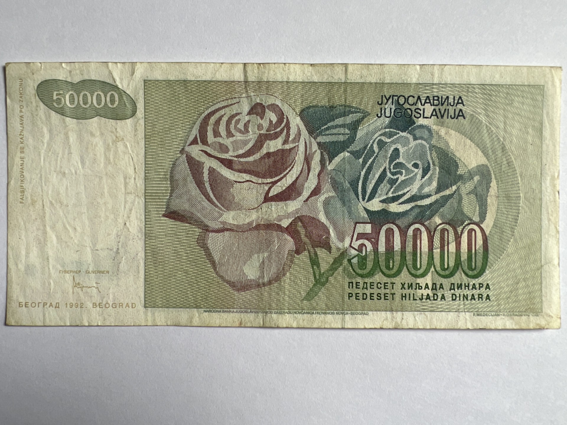 泡泡堂微拍第163幕纸币捡漏可累计专场👿👿，累计满二十元包邮，接受代拍业务 南斯拉夫50000第纳尔