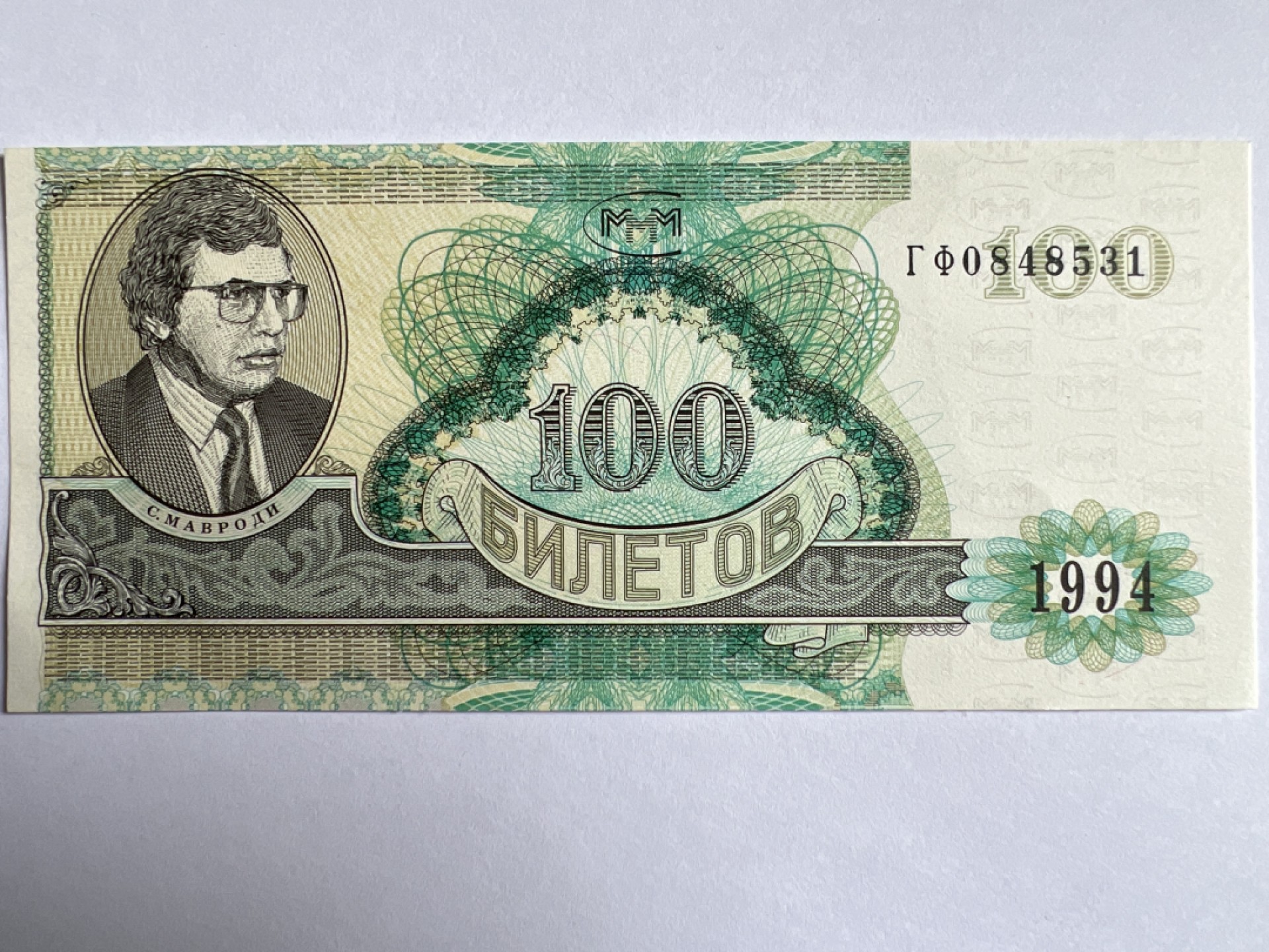 泡泡堂微拍第164幕纸币捡漏可累计专场👿👿，累计满二十元包邮，接受代拍业务 独联体100卢布