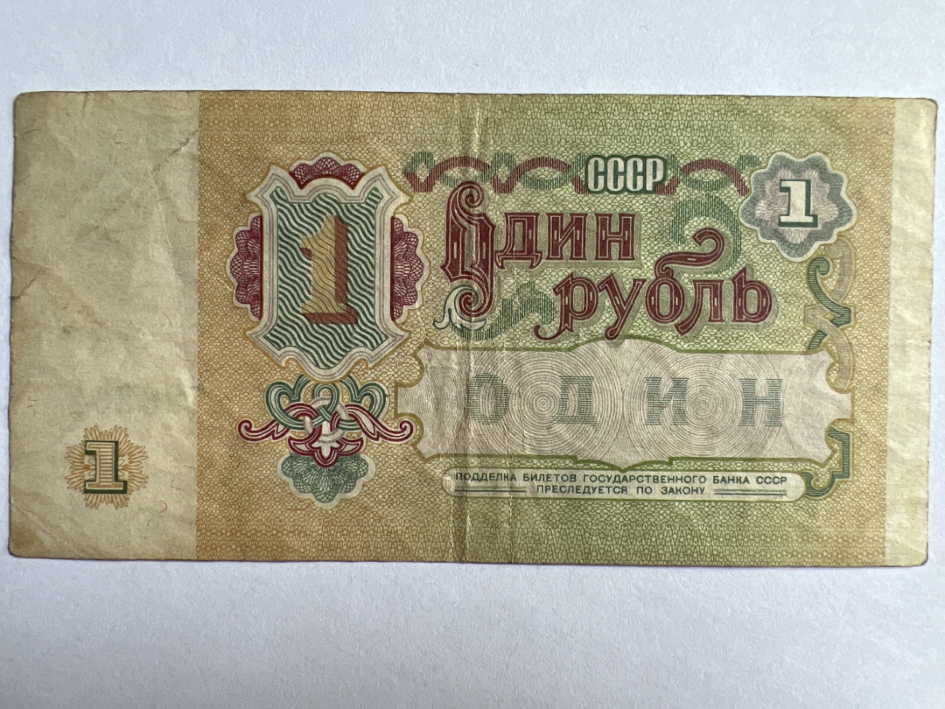 泡泡堂微拍第164幕纸币捡漏可累计专场👿👿，累计满二十元包邮，接受代拍业务 苏联1卢布