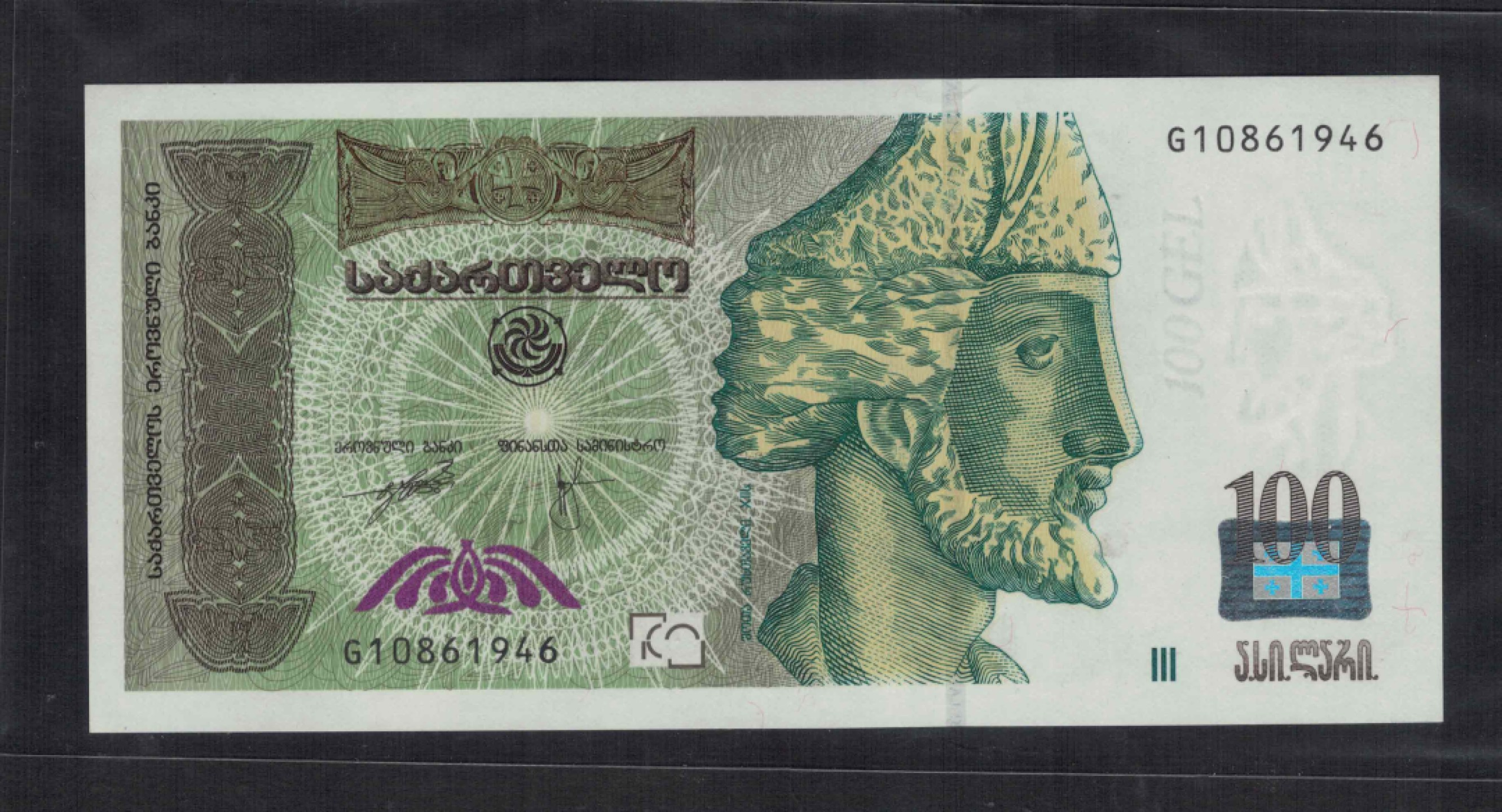 格鲁吉亚100里拉 2008年 亚洲纸币 实物如图 UNC  