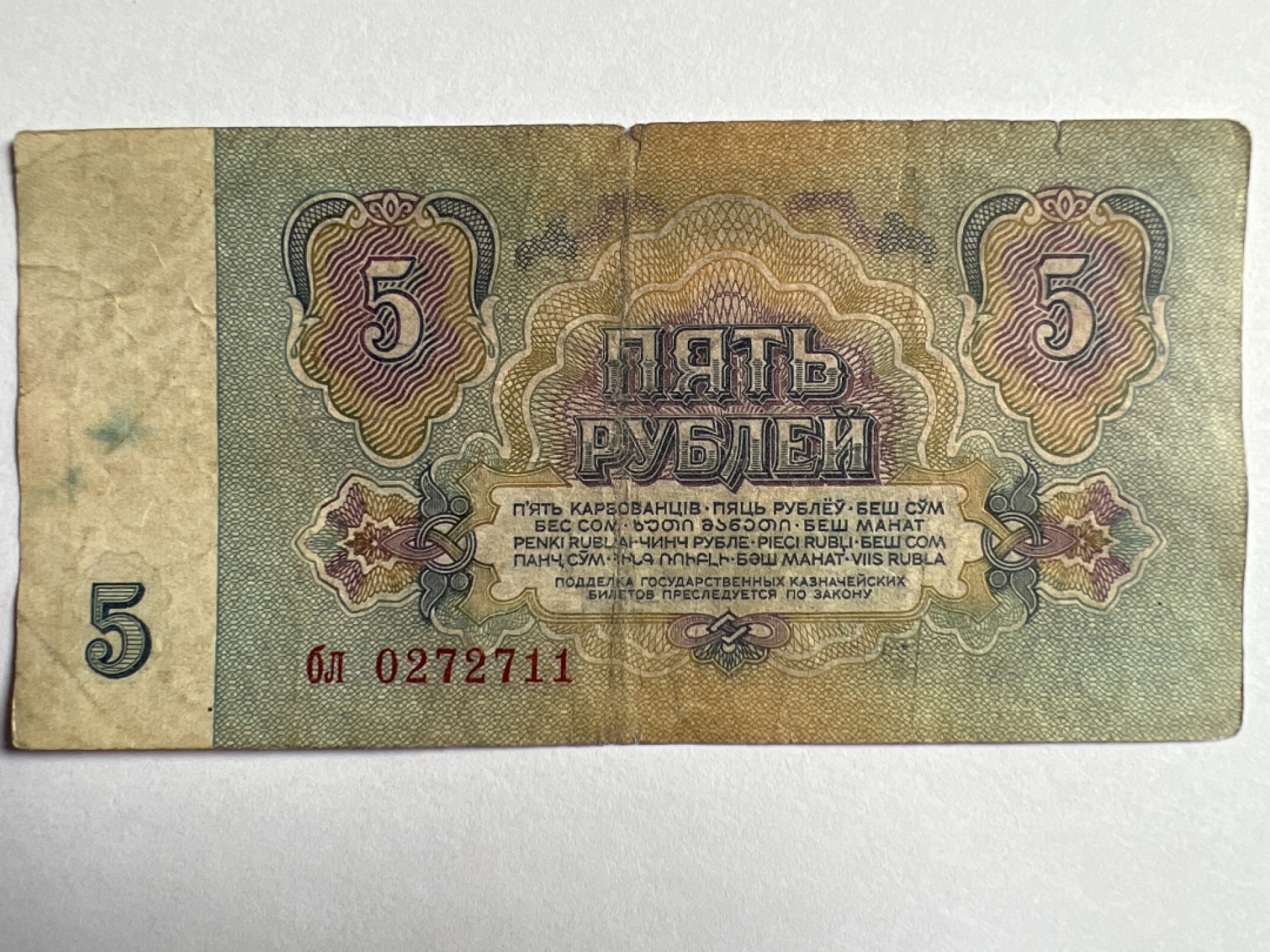 泡泡堂微拍第163幕纸币捡漏可累计专场👿👿，累计满二十元包邮，接受代拍业务 俄罗斯5卢布