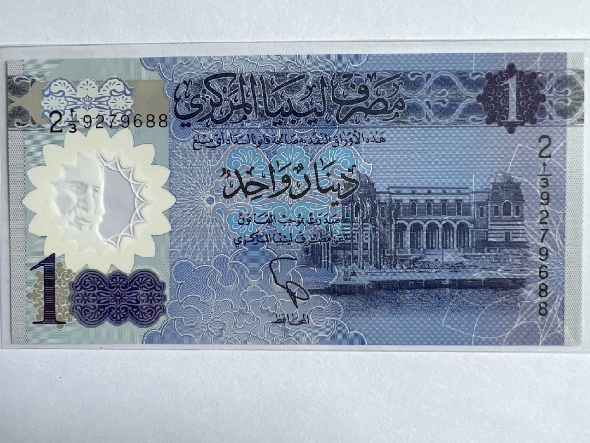 泡泡堂微拍第164幕纸币捡漏可累计专场👿👿，累计满二十元包邮，接受代拍业务 利比亚1第纳尔 塑料钞