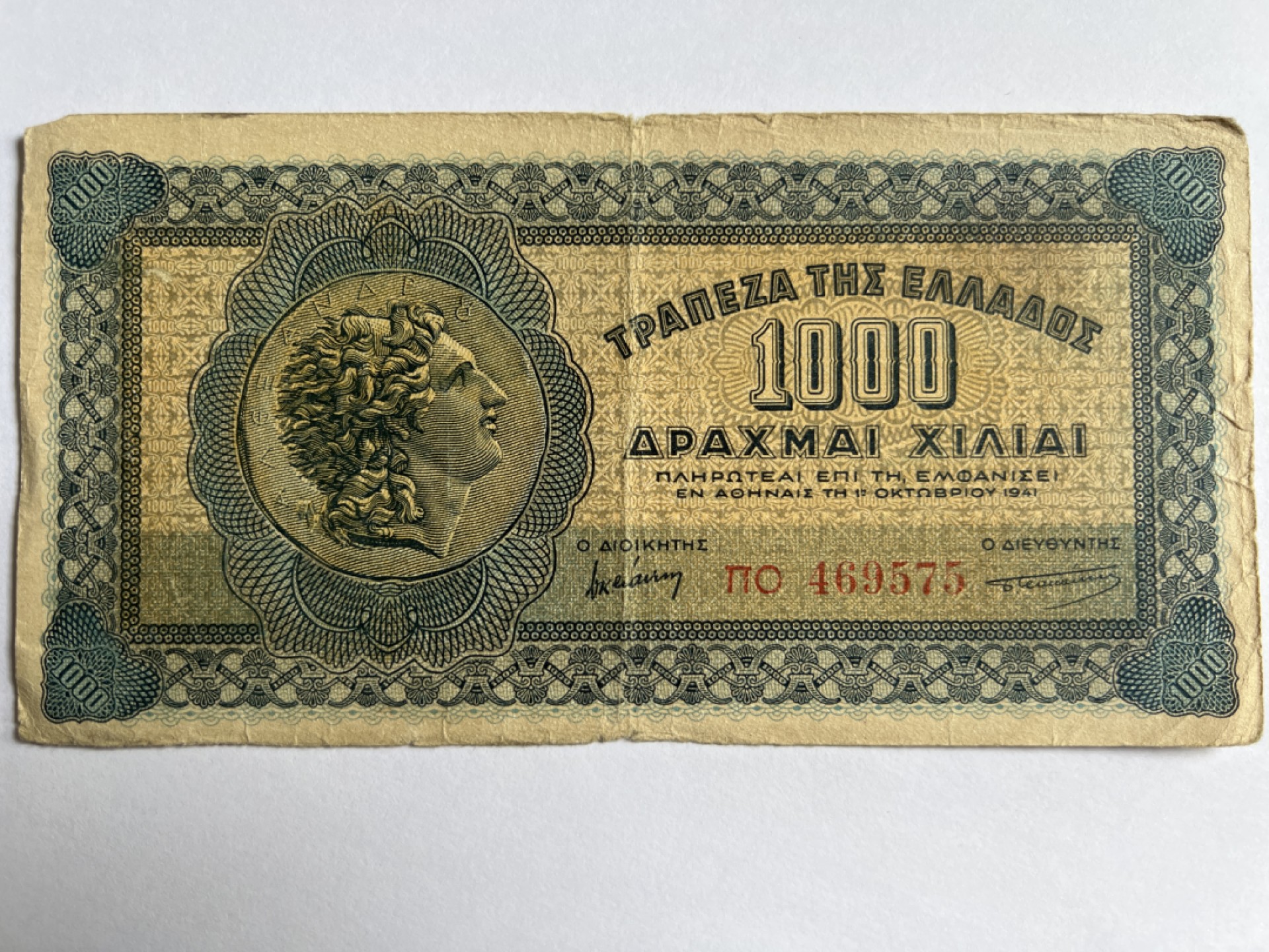 泡泡堂微拍第164幕纸币捡漏可累计专场👿👿，累计满二十元包邮，接受代拍业务 希腊1000德拉克马