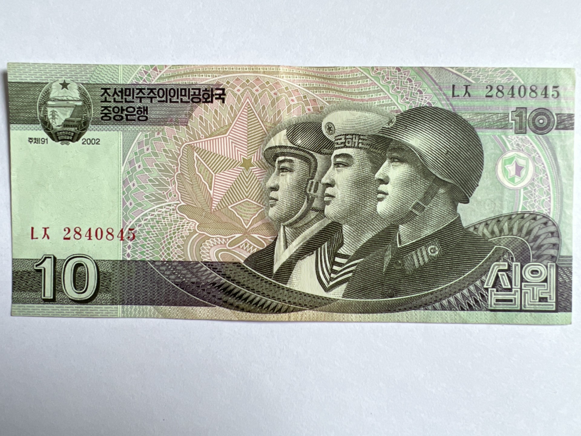 泡泡堂微拍第164幕纸币捡漏可累计专场👿👿，累计满二十元包邮，接受代拍业务 朝鲜拾元