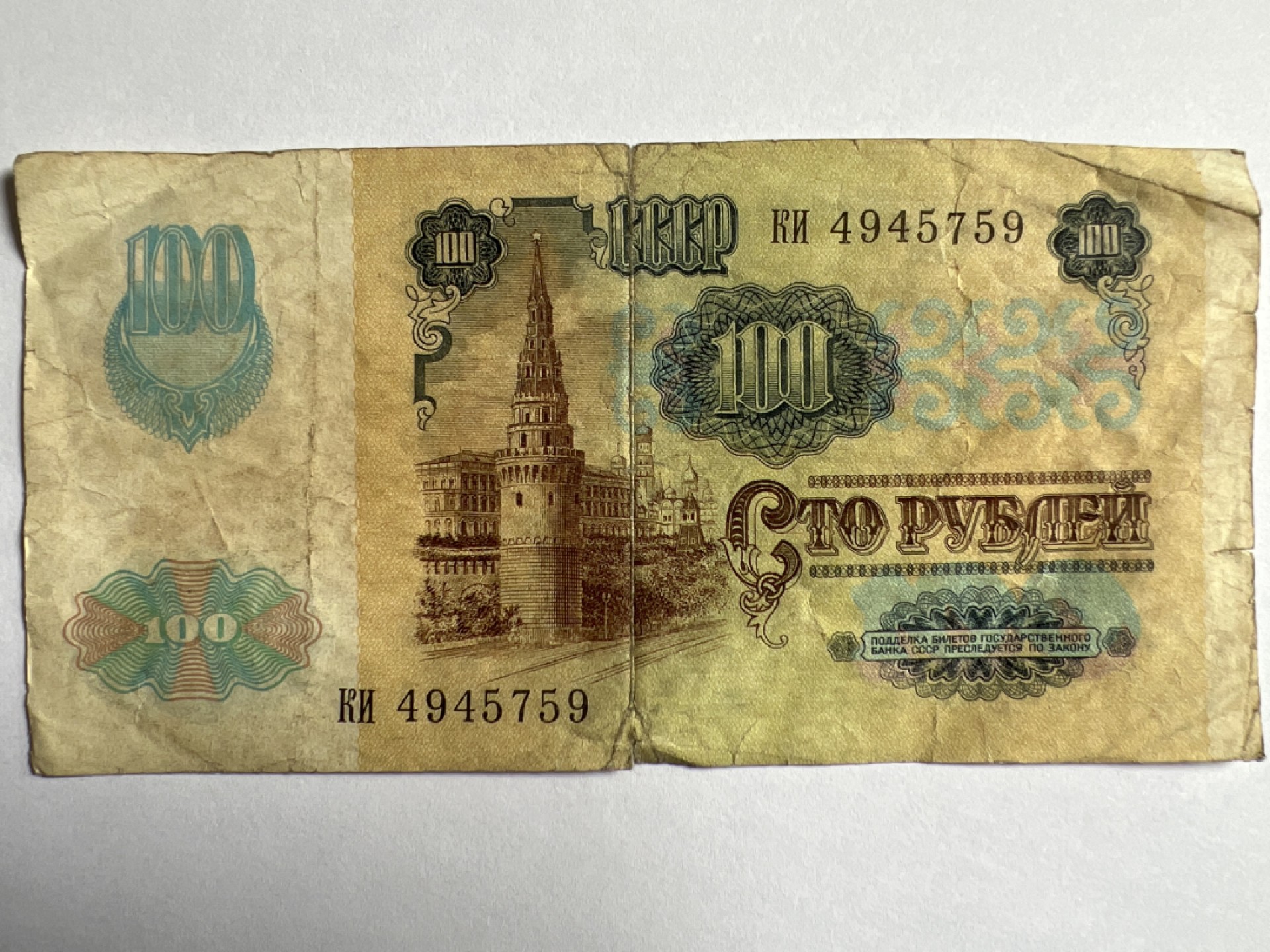 泡泡堂微拍第163幕纸币捡漏可累计专场👿👿，累计满二十元包邮，接受代拍业务 苏联100卢布