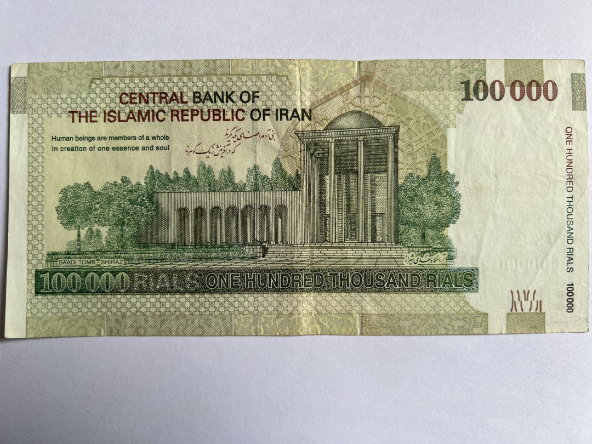 泡泡堂微拍第164幕纸币捡漏可累计专场👿👿，累计满二十元包邮，接受代拍业务 伊朗10万里亚尔