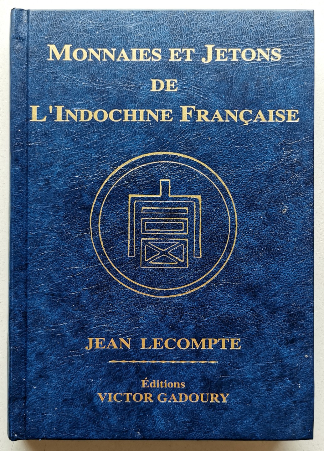 凡希社世界钱币微拍第二百三十九期 GADOURY法属印度支那币章目录 八五品