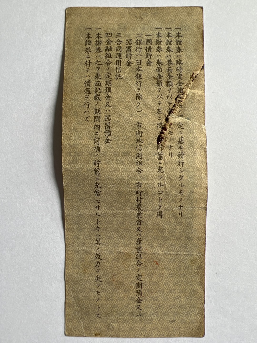 泡泡堂微拍第163幕纸币捡漏可累计专场👿👿，累计满二十元包邮，接受代拍业务 日本储蓄券壹元