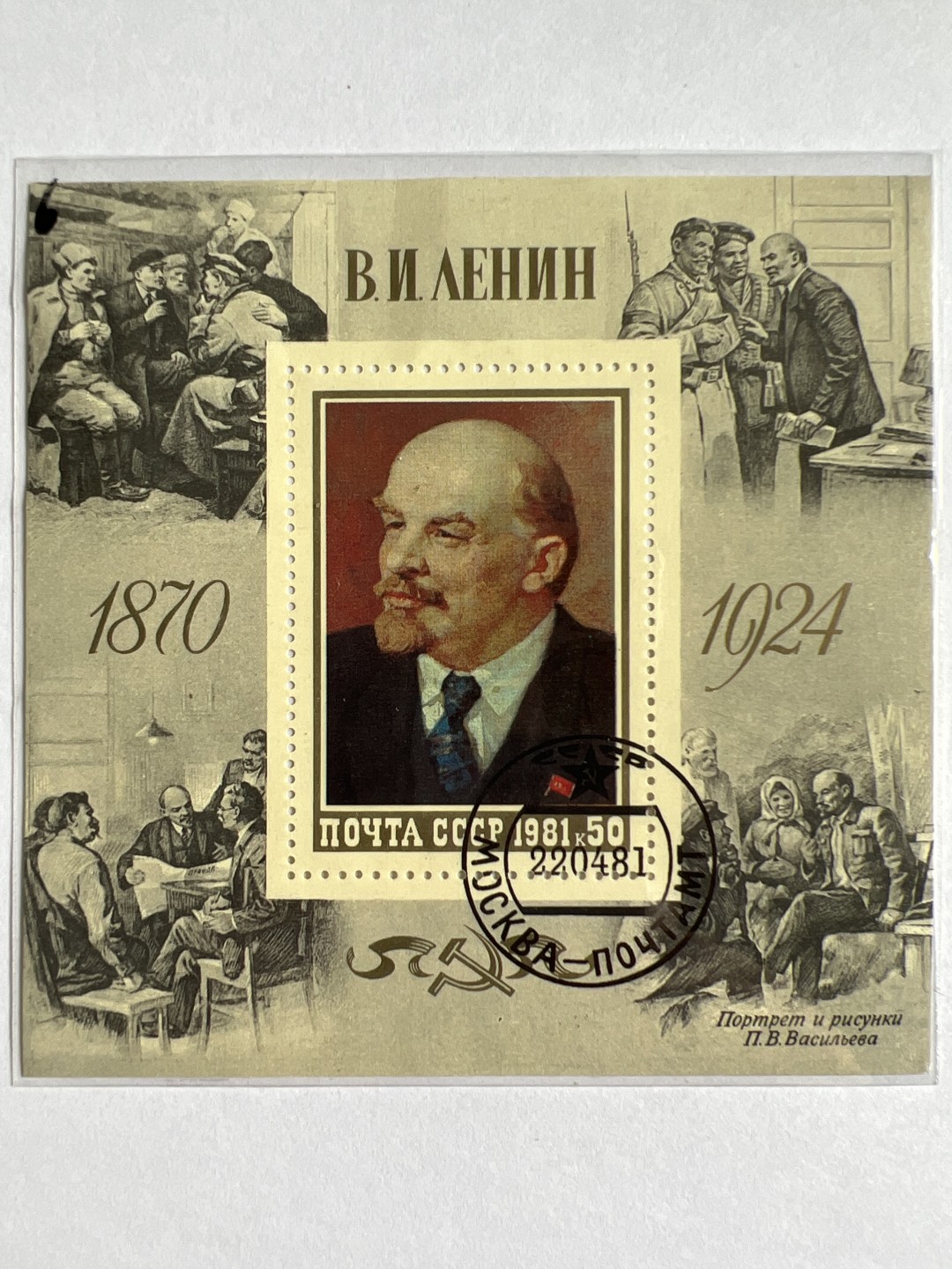 泡泡堂微拍第163幕纸币捡漏可累计专场👿👿，累计满二十元包邮，接受代拍业务 苏联邮票