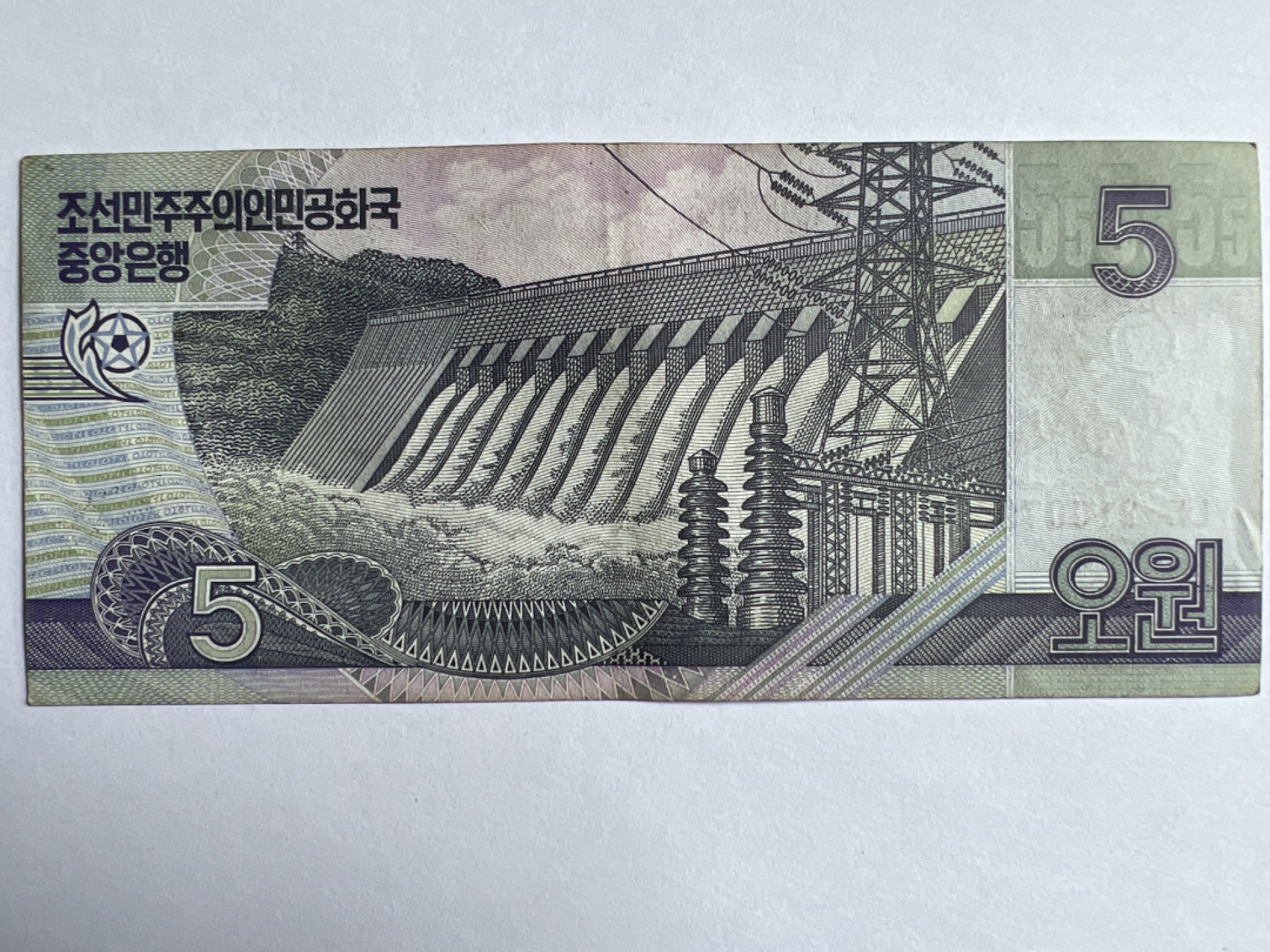 泡泡堂微拍第164幕纸币捡漏可累计专场👿👿，累计满二十元包邮，接受代拍业务 朝鲜五元