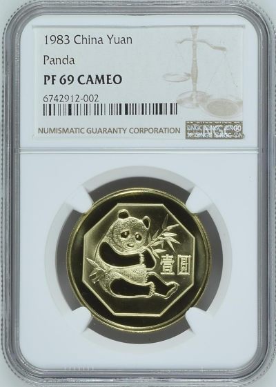 大中华拍卖第713期 - 1983熊猫一元精制币