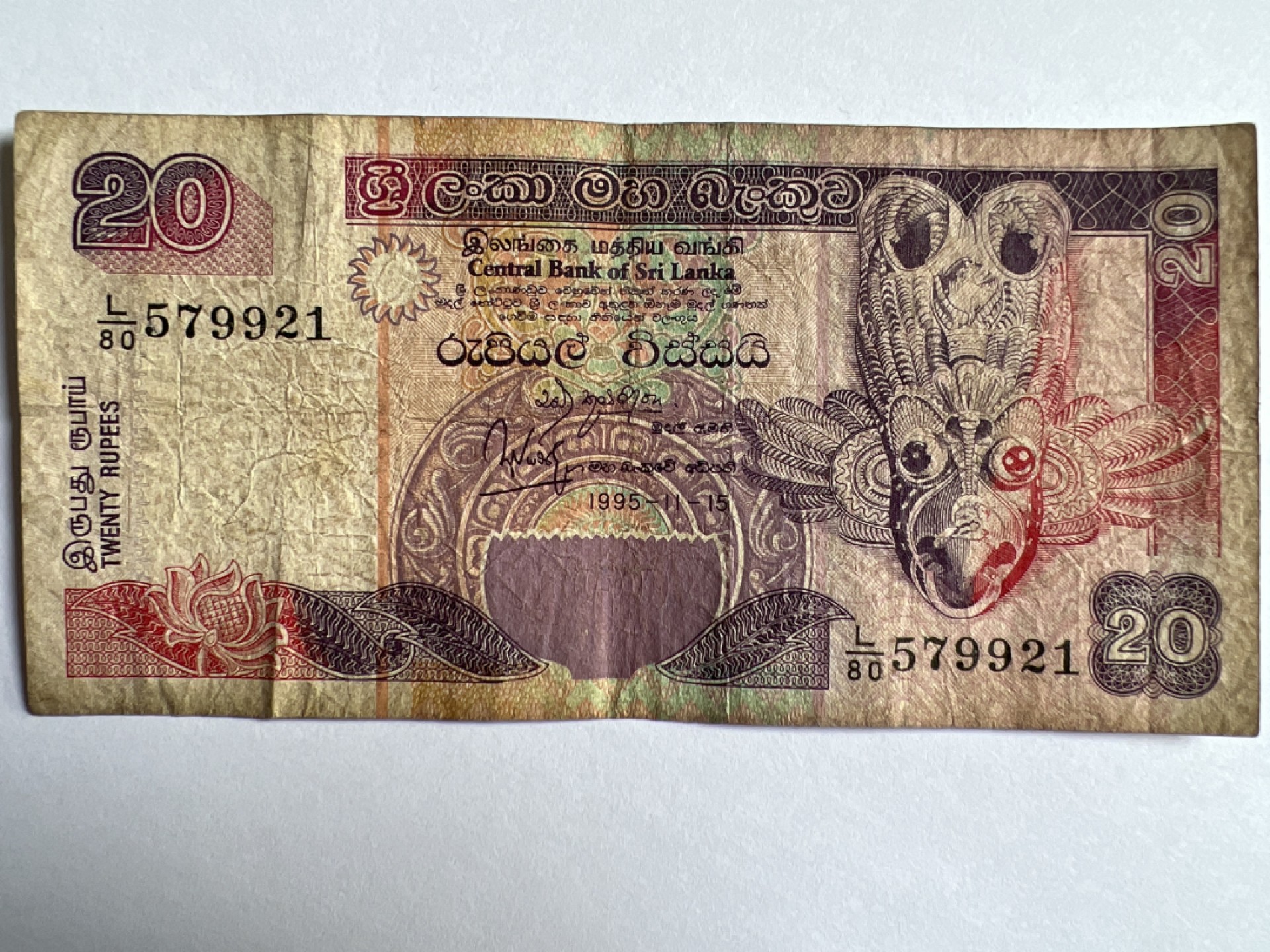 泡泡堂微拍第164幕纸币捡漏可累计专场👿👿，累计满二十元包邮，接受代拍业务 斯里兰卡20卢比