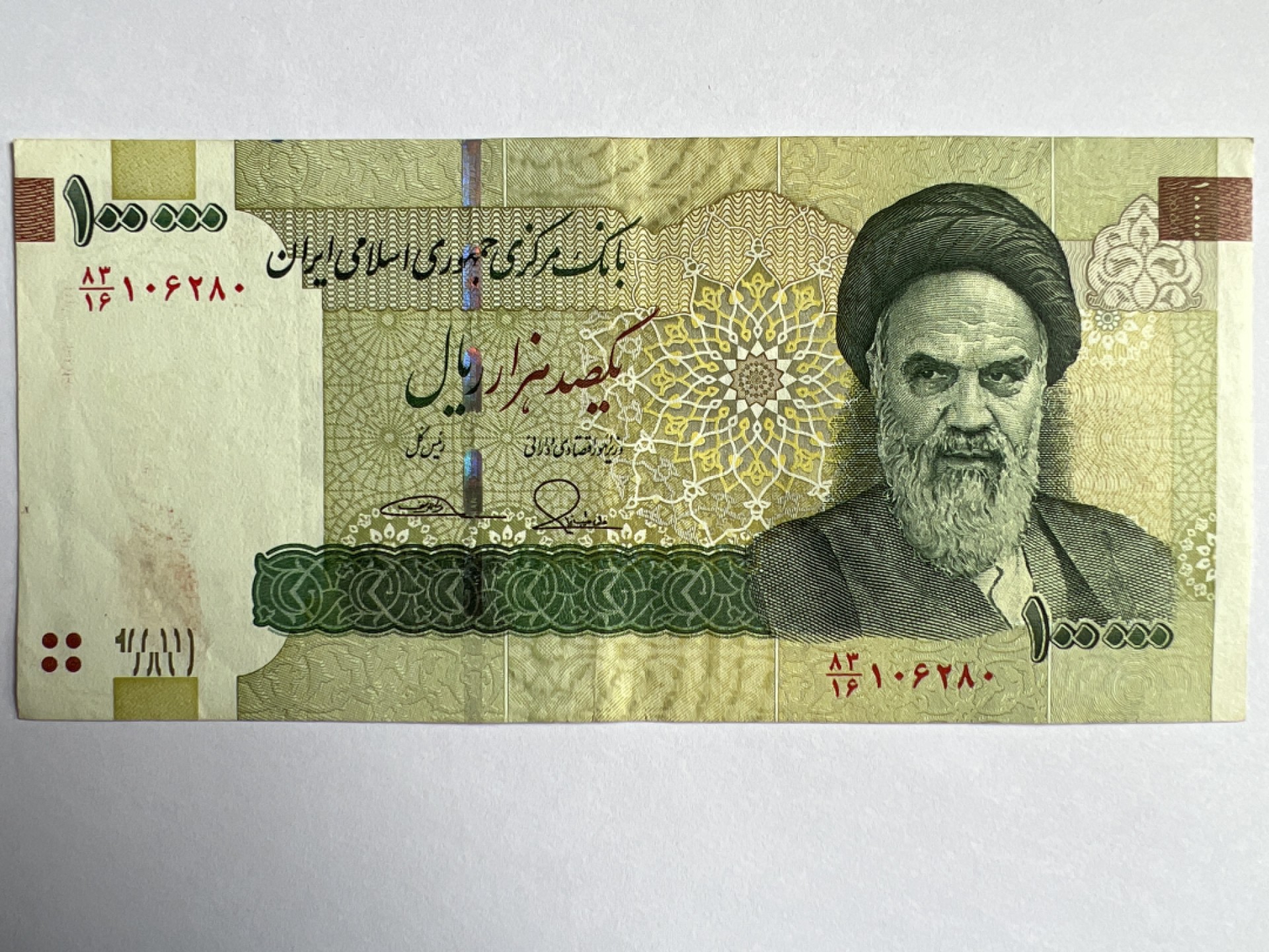 泡泡堂微拍第164幕纸币捡漏可累计专场👿👿，累计满二十元包邮，接受代拍业务 伊朗10万里亚尔