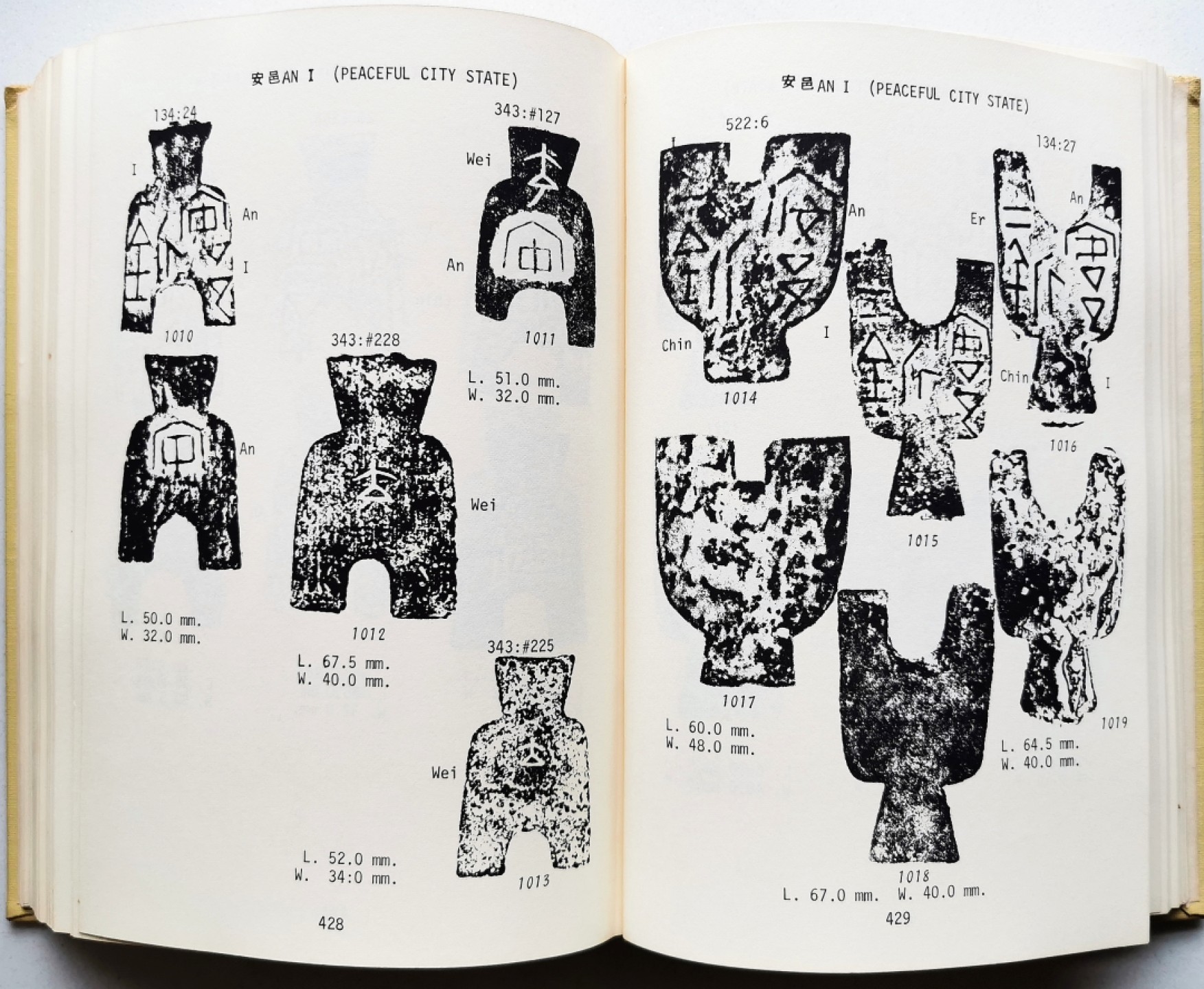 凡希社世界钱币微拍第二百三十九期 邱文明 中国古今泉币辞典 西周卷 九品