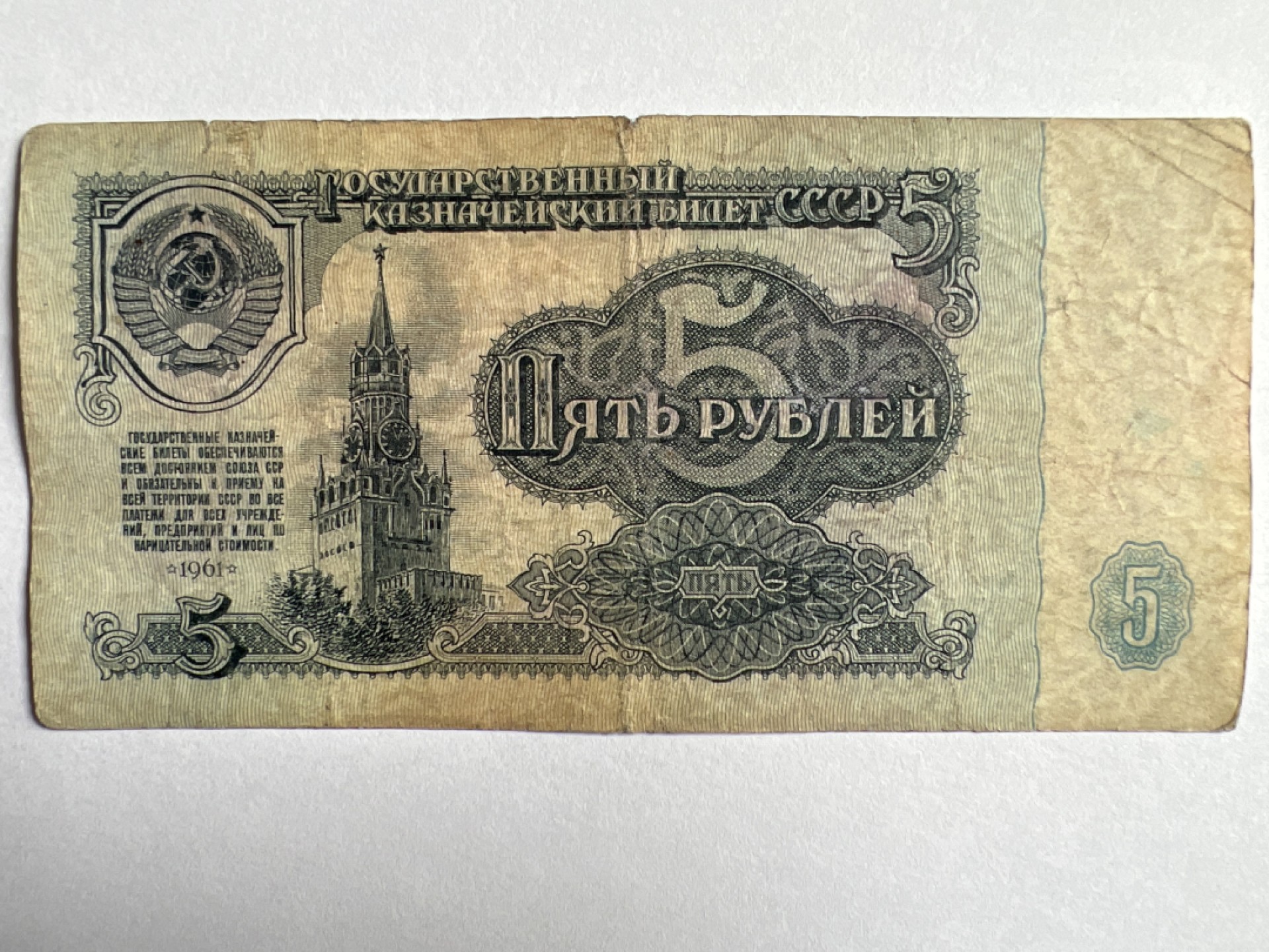 泡泡堂微拍第163幕纸币捡漏可累计专场👿👿，累计满二十元包邮，接受代拍业务 俄罗斯5卢布