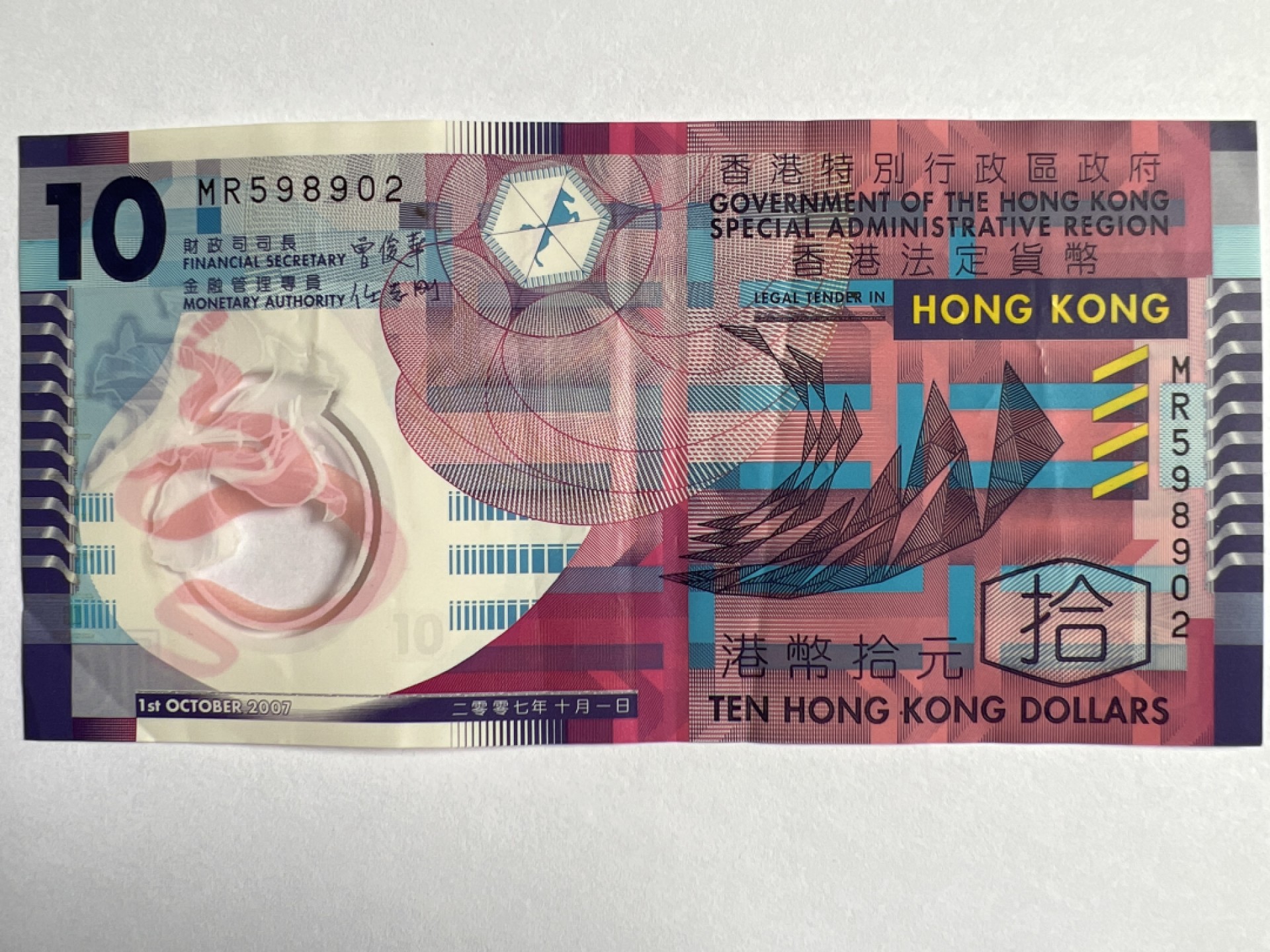 泡泡堂微拍第163幕纸币捡漏可累计专场👿👿，累计满二十元包邮，接受代拍业务 香港拾元