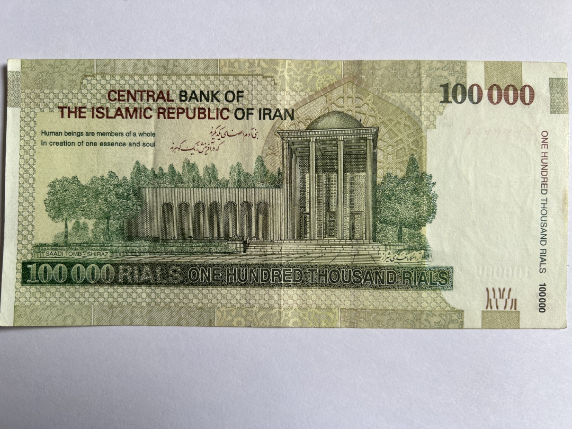 泡泡堂微拍第164幕纸币捡漏可累计专场👿👿，累计满二十元包邮，接受代拍业务 伊朗10万里亚尔