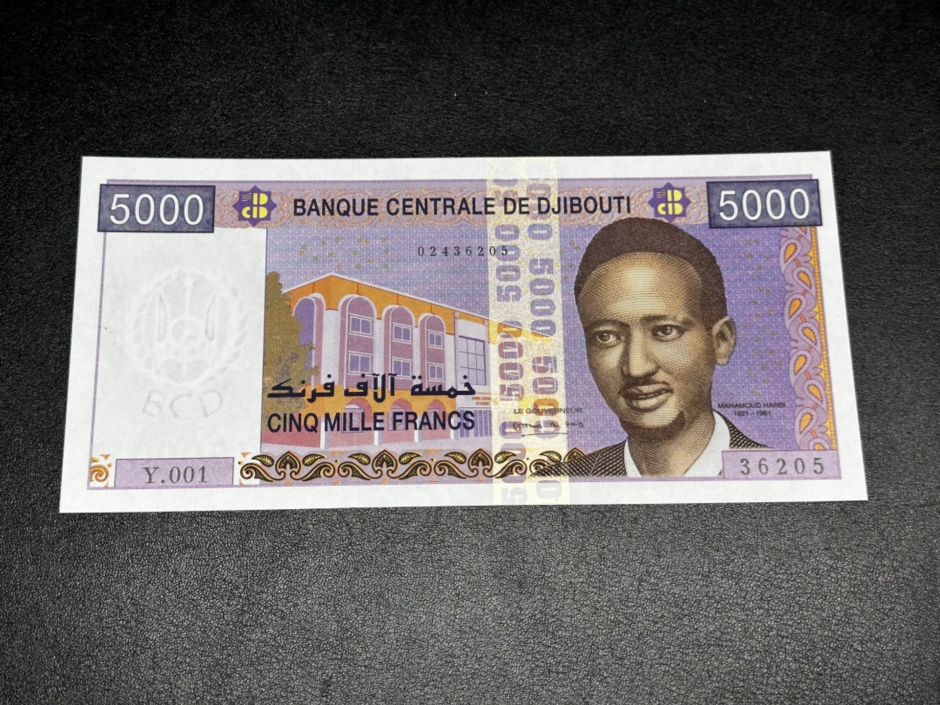 《外钞收藏家》第二百六十九期 吉布提5000法郎 全新 边角轻微潮