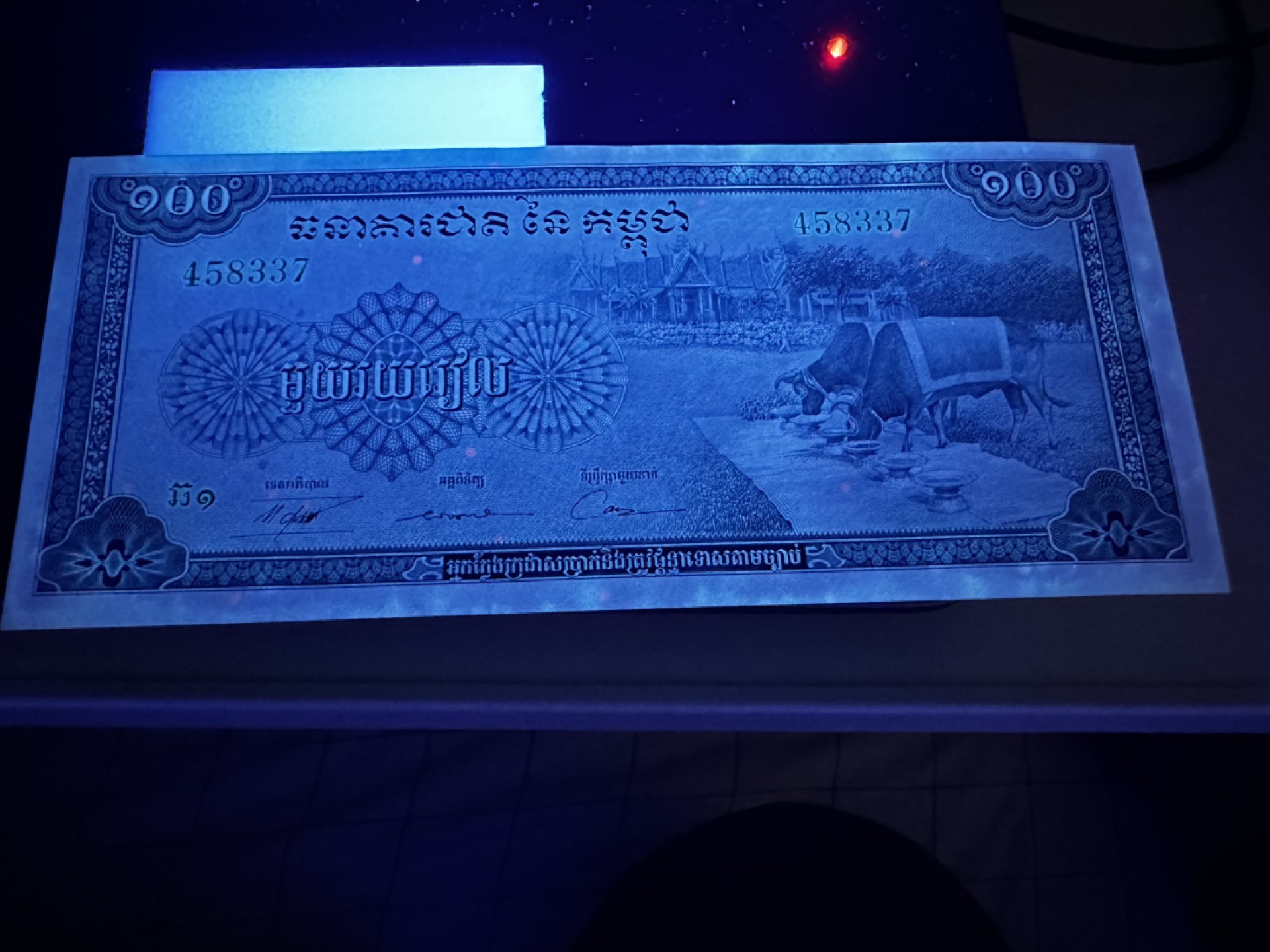 《外钞收藏家》第二百六十九期 越南和柬埔寨三张一起 无折有潮