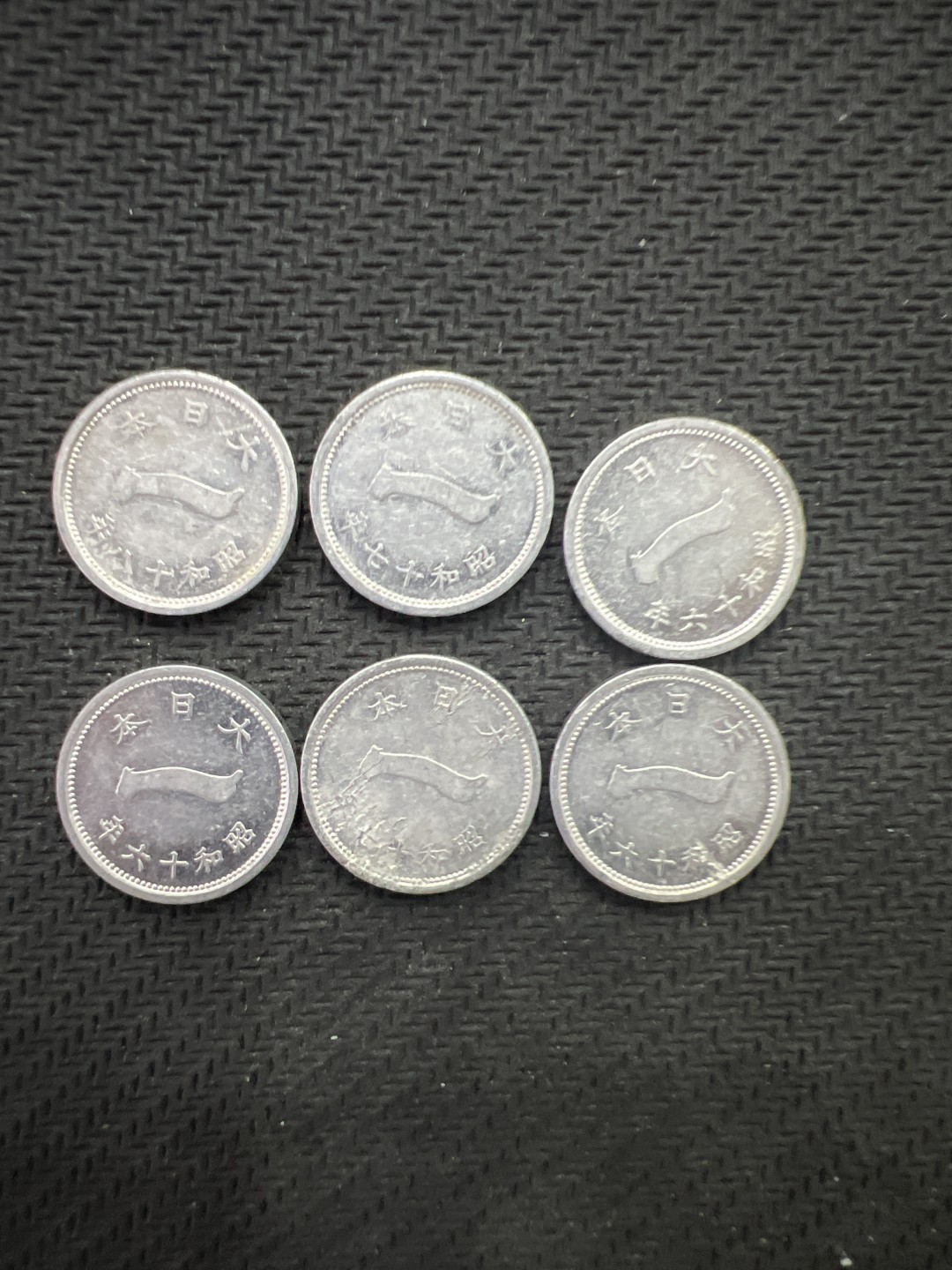 飞翔风筝外国硬币纸币第一场 日本硬币6枚