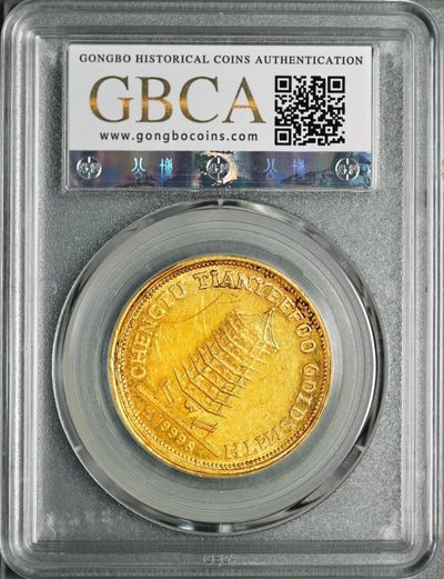 原味少见民国成都庆记天一福金号醒狮地球宝塔一两金币公博评级AU收藏 