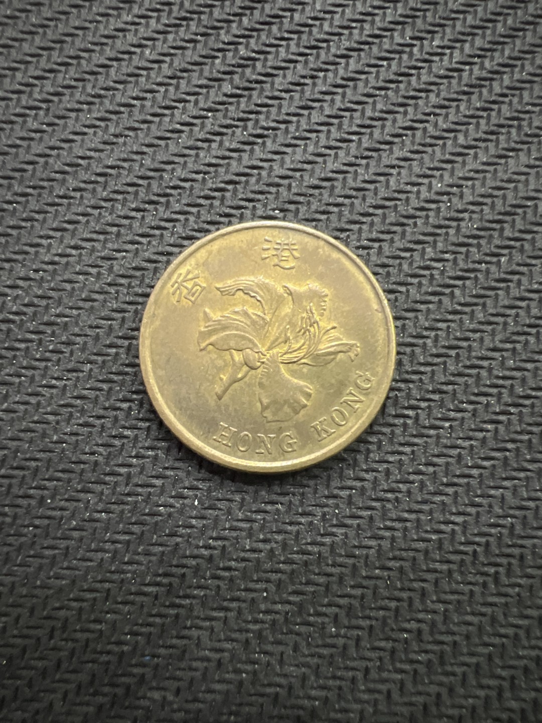 飞翔风筝外国硬币纸币第一场 1997年香港硬币牛50分