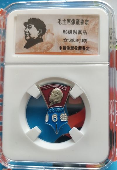 红色记忆，毛主席纪念章 - 毛主席纪念章一枚