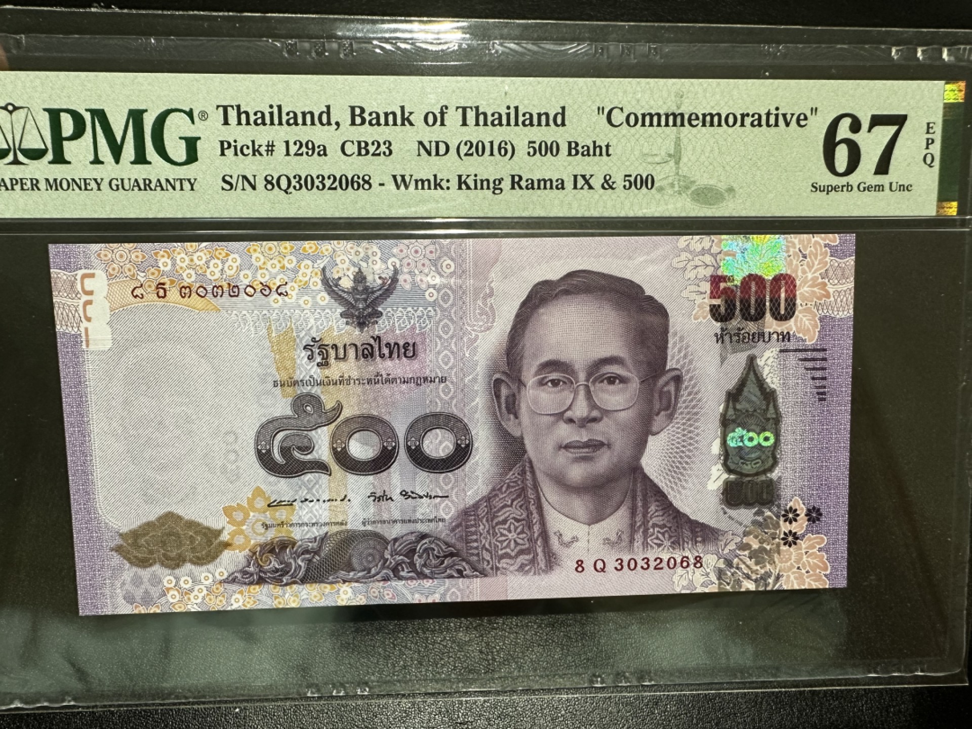 《外钞收藏家》第二百六十九期 2016年泰国500泰铢 PMG67 无47尾8纪念钞 