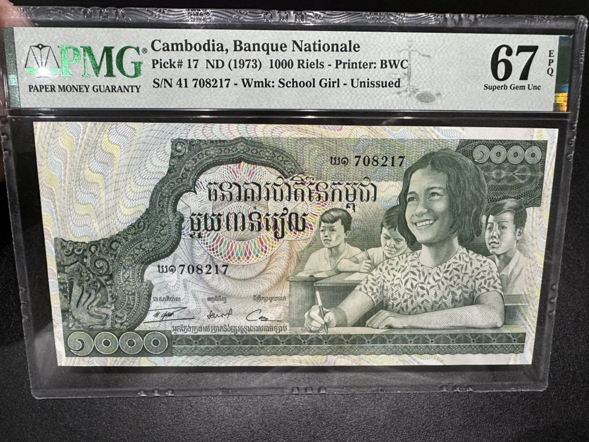 《外钞收藏家》第二百六十九期 1973年柬埔寨1000 PMG67 冠份分 BWC作品