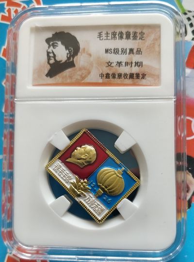 红色记忆，毛主席纪念章 - 毛主席纪念章一枚