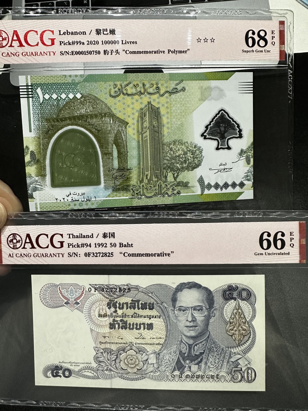 《外钞收藏家》第二百六十九期 黎巴嫩10万+泰国10泰铢 爱藏评级两张一起