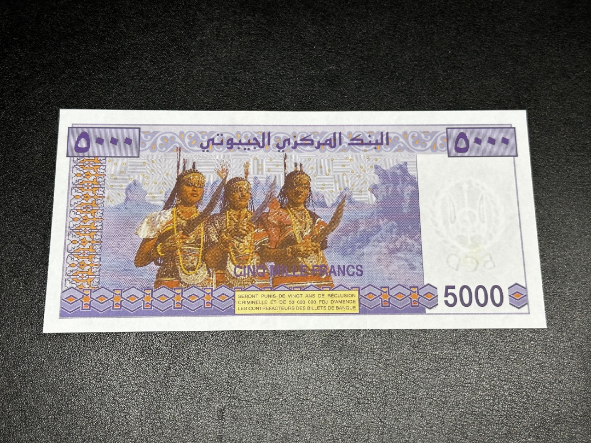 《外钞收藏家》第二百六十九期 吉布提5000法郎 全新 边角轻微潮