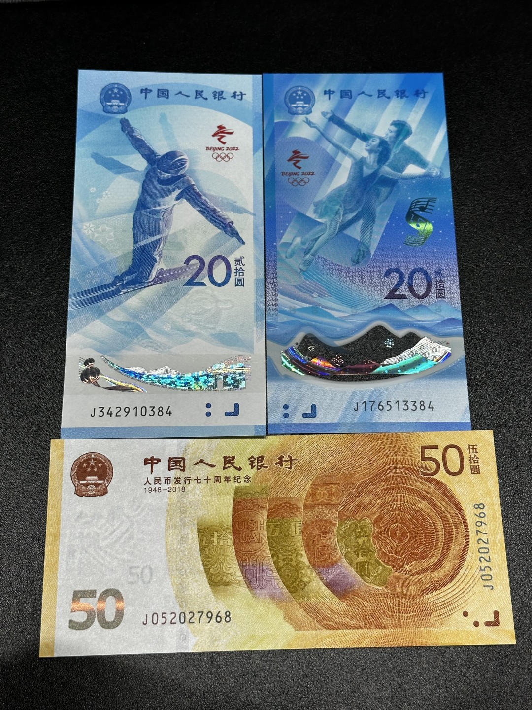 《外钞收藏家》第二百六十九期 冬奥和七十周年纪念钞三张一起 全新UNC