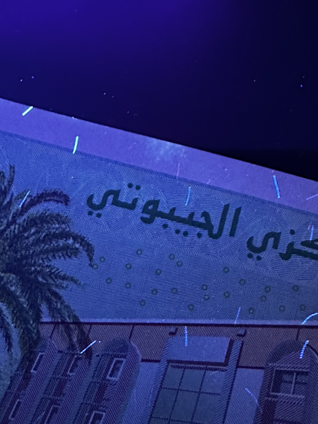 《外钞收藏家》第二百六十九期 吉布提1万法郎 无47 全新 边上疑似潮点
