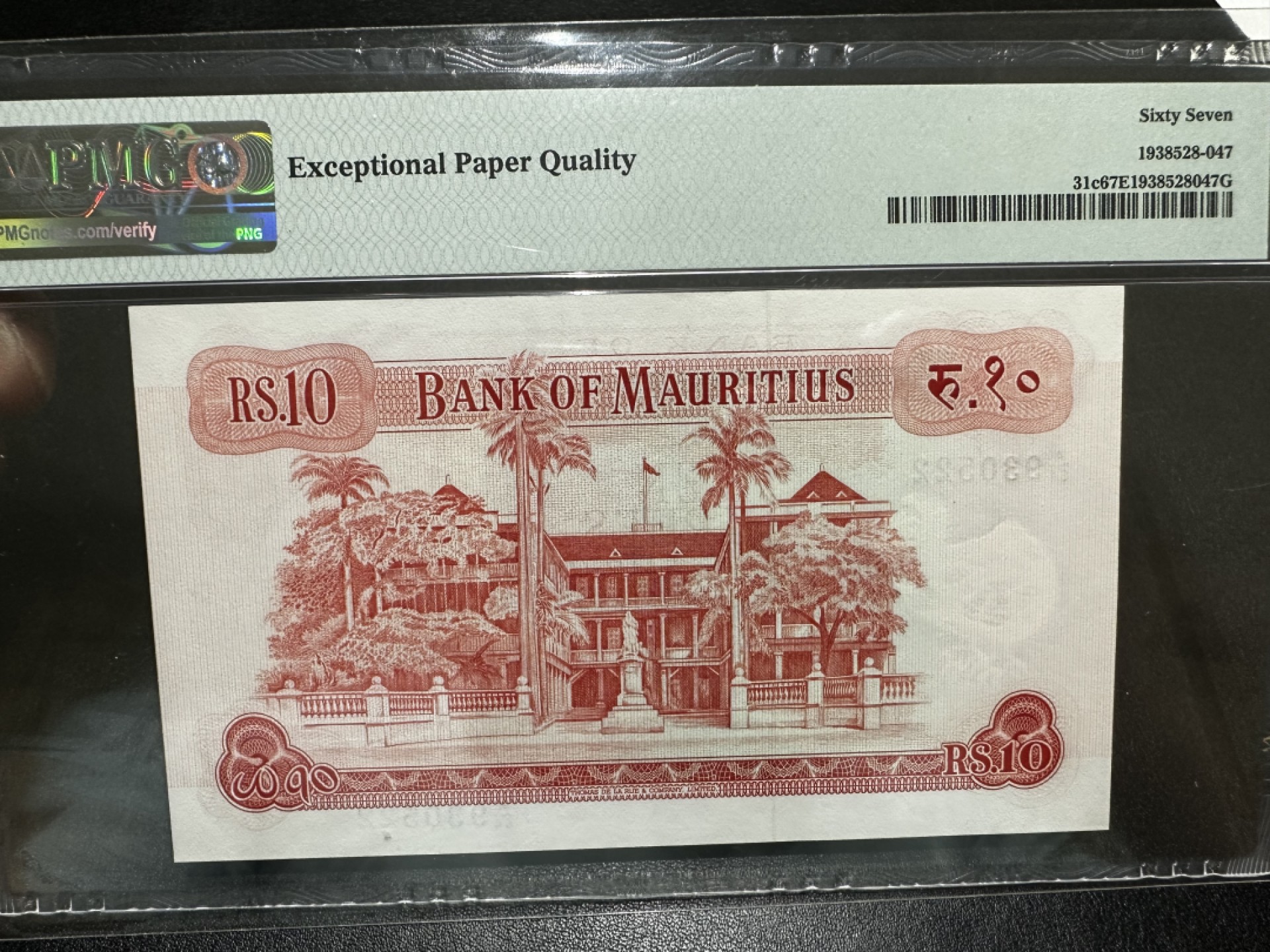 《外钞收藏家》第二百六十九期 1967年毛里求斯10卢比 PMG67