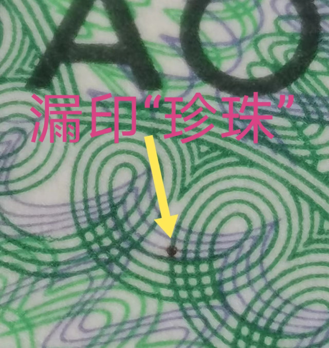 错版8002早期冠GQ85808037过肩码纤云评级币