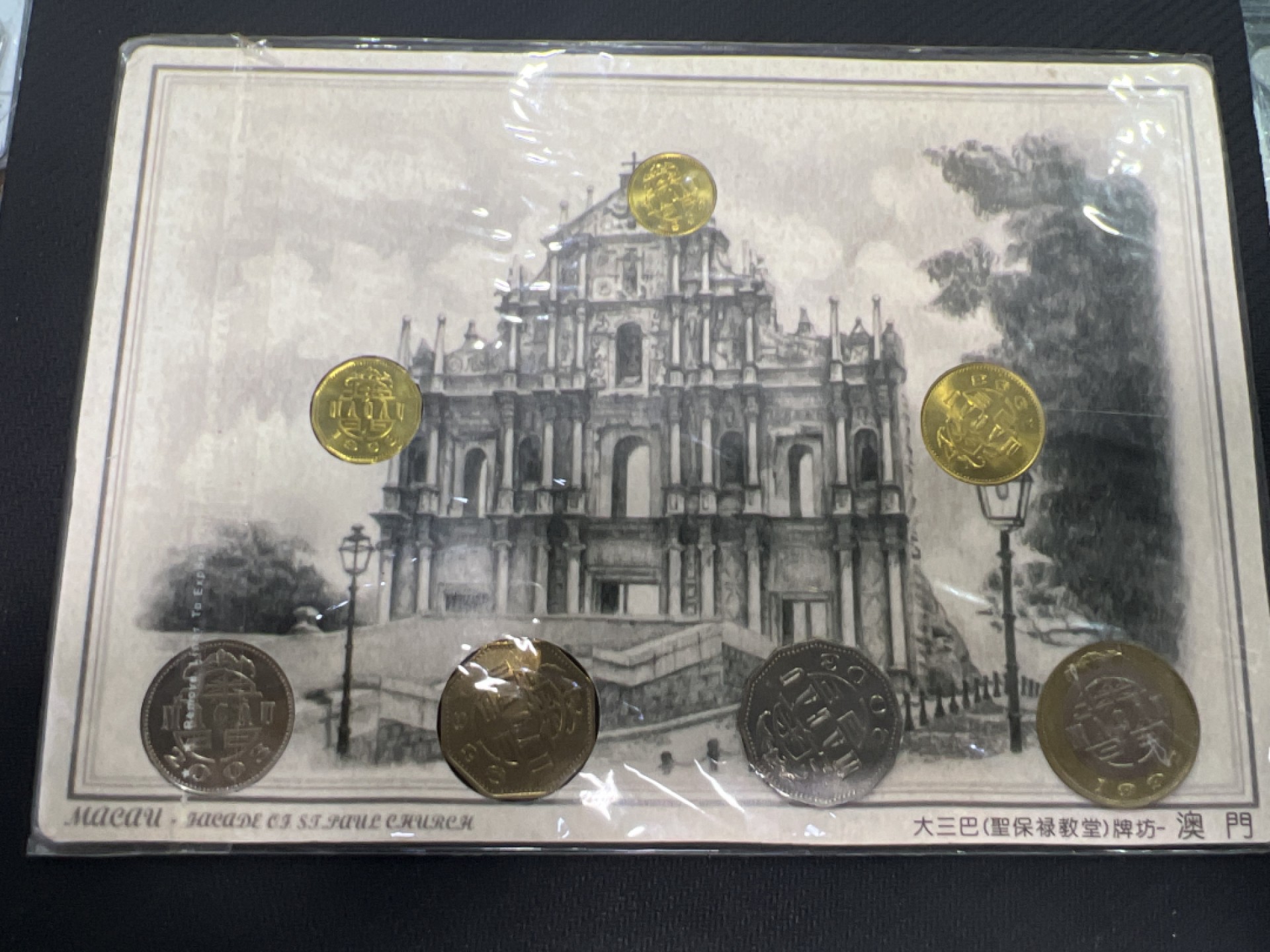 飞翔风筝外国硬币纸币第一场 澳门硬币套币1 2 5分 1 2 5 10元