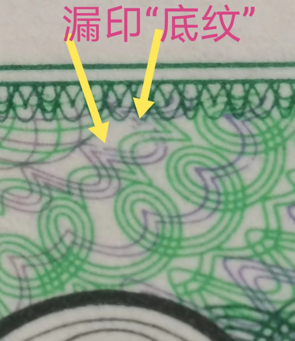 错版8002早期冠GQ85808037过肩码纤云评级币