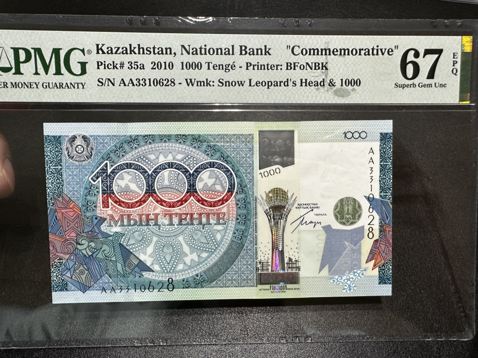 《外钞收藏家》第二百六十九期 2010年哈萨克斯坦1000 PMG67 无47尾8