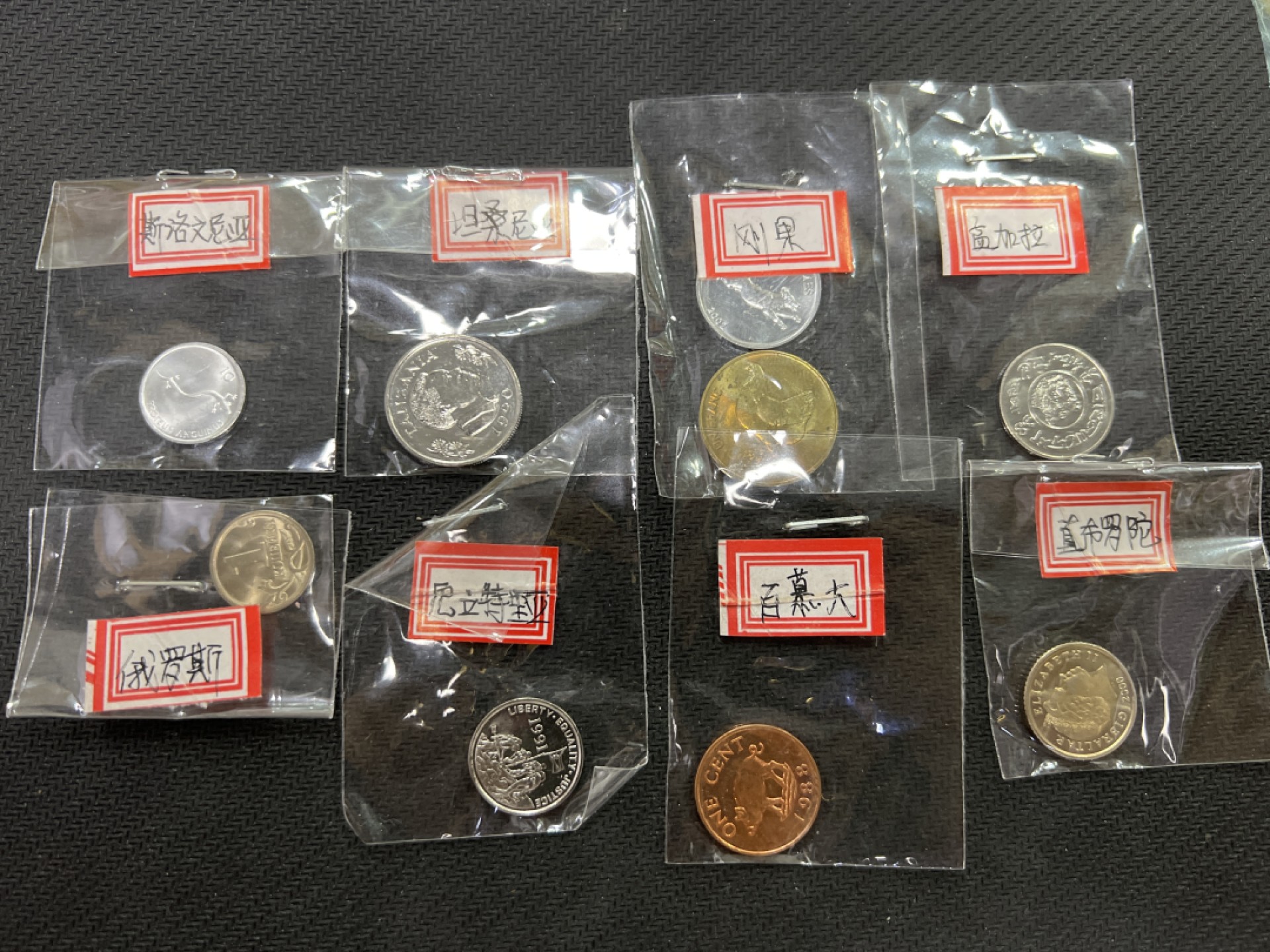 飞翔风筝外国硬币纸币第一场 外国硬币8个国家9枚