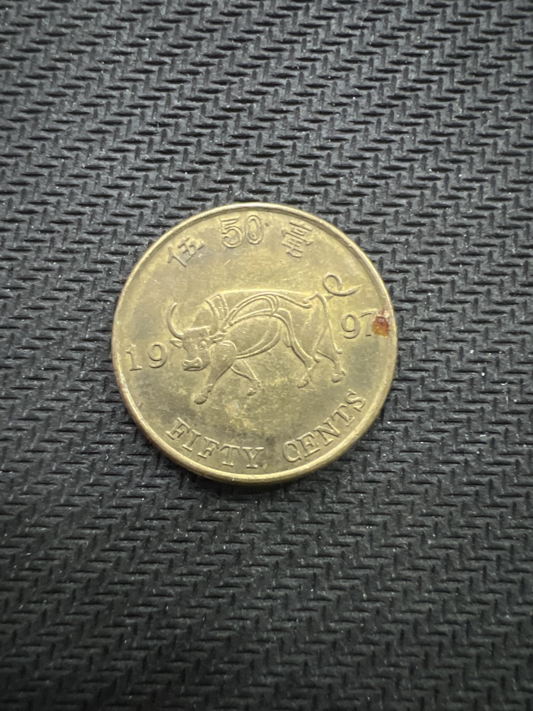 飞翔风筝外国硬币纸币第一场 1997年香港硬币牛50分