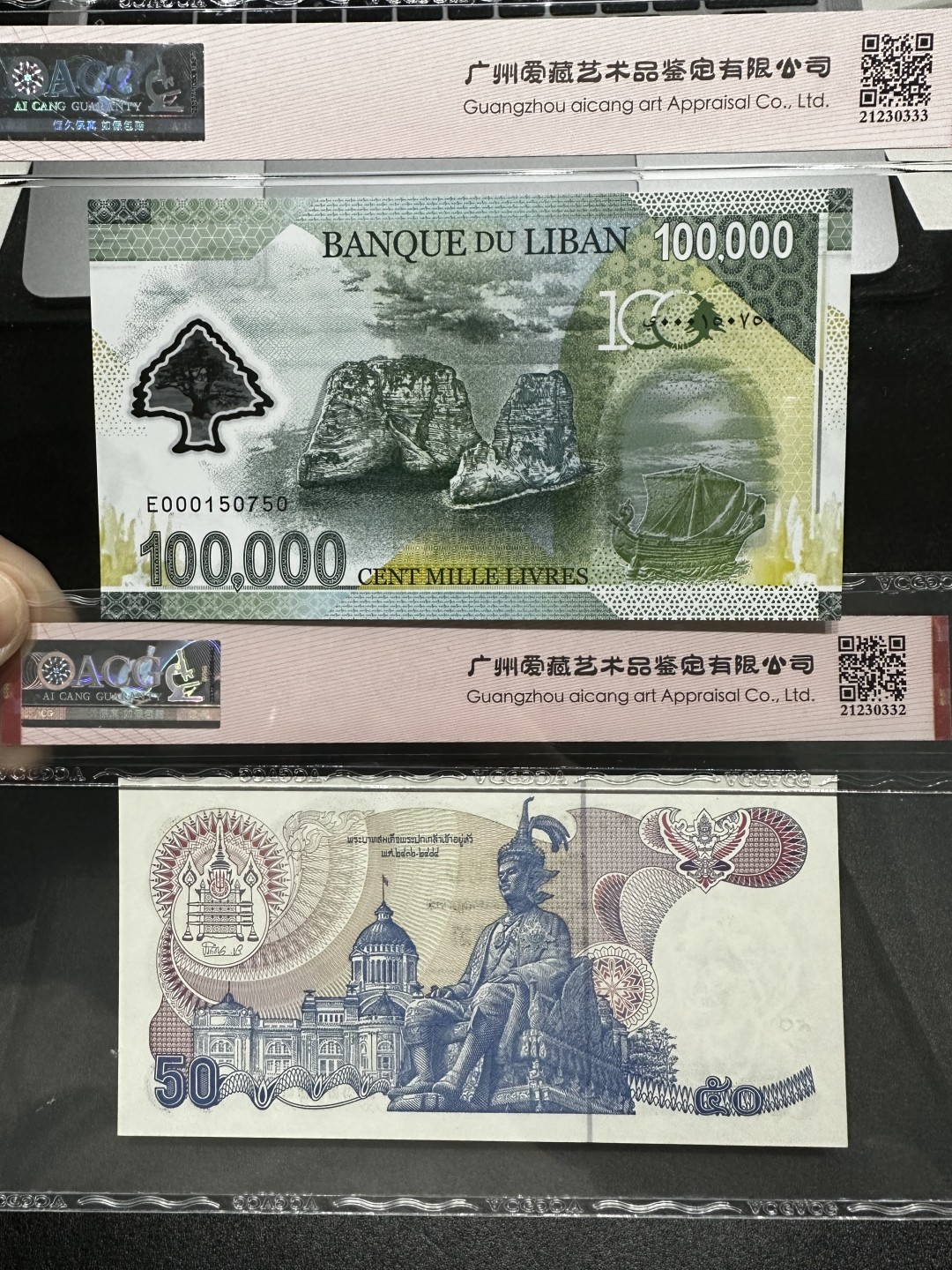 《外钞收藏家》第二百六十九期 黎巴嫩10万+泰国10泰铢 爱藏评级两张一起