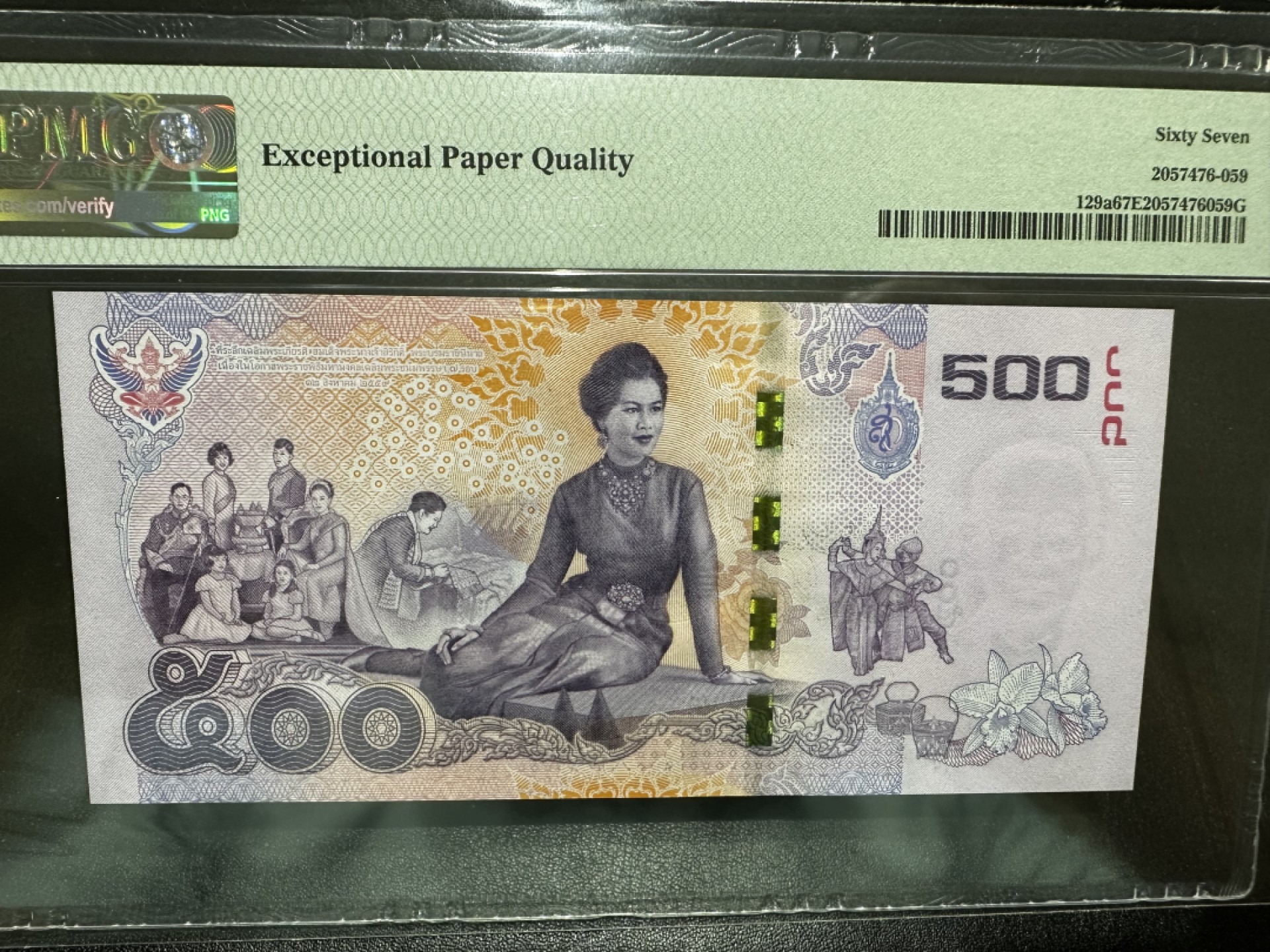 《外钞收藏家》第二百六十九期 2016年泰国500泰铢 PMG67 无47尾8纪念钞 