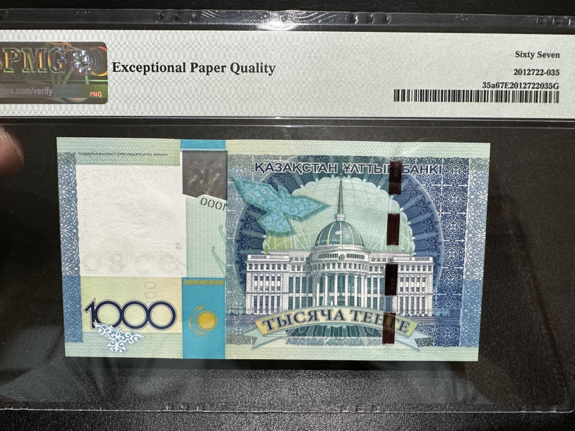 《外钞收藏家》第二百六十九期 2010年哈萨克斯坦1000 PMG67 无47尾8