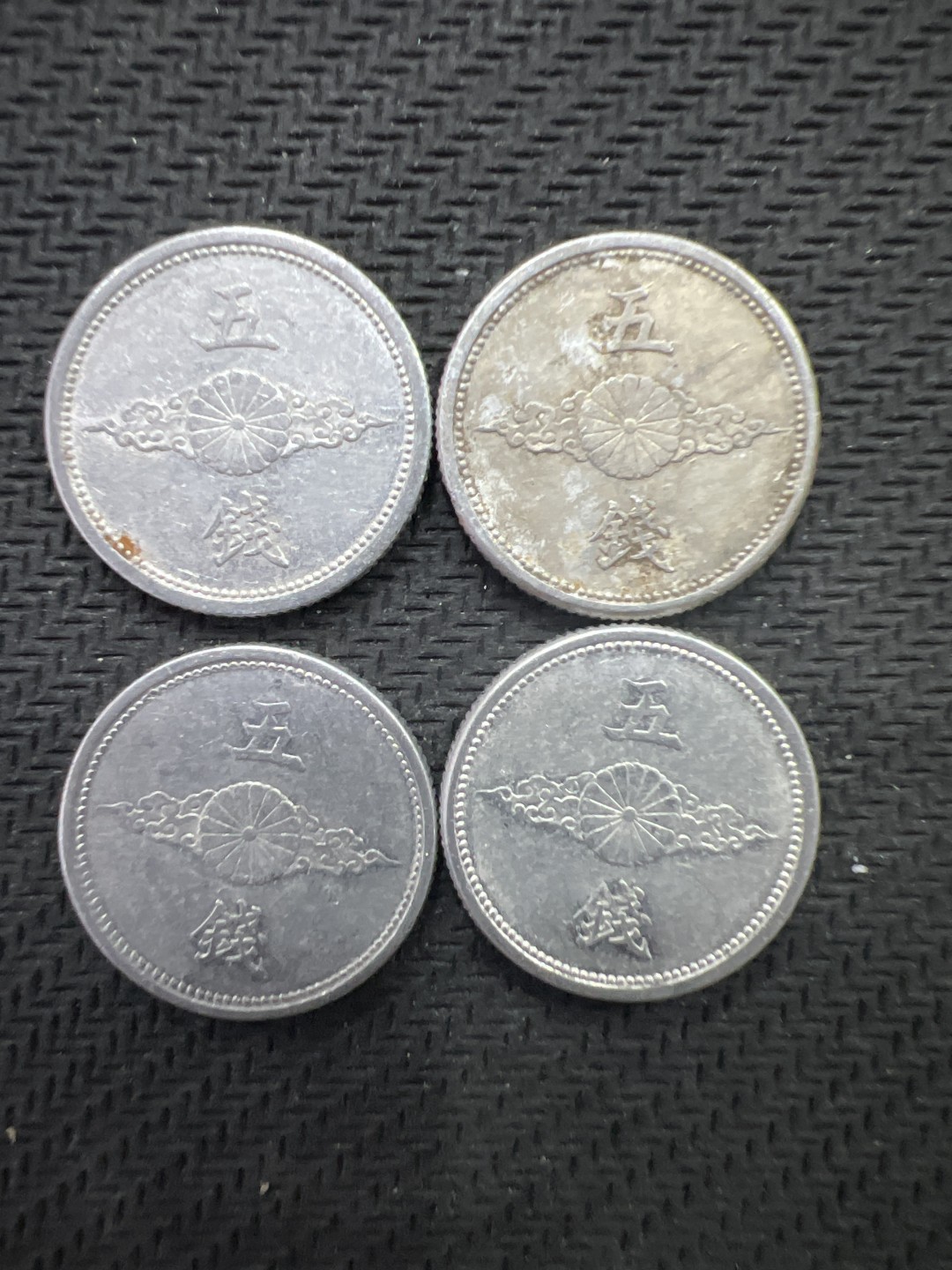 飞翔风筝外国硬币纸币第一场 日本硬币4枚