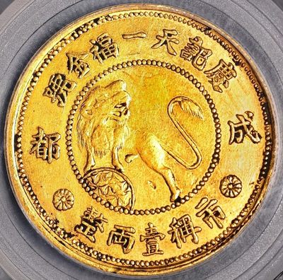 原味少见民国成都庆记天一福金号醒狮地球宝塔一两金币公博评级AU收藏 