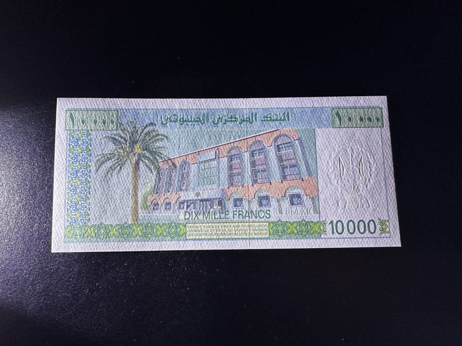 《外钞收藏家》第二百六十九期 吉布提1万法郎 无47 全新 边上疑似潮点